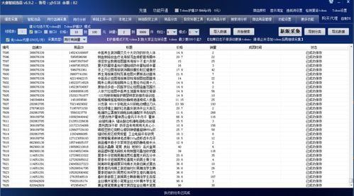 撫順采集上貨軟件代理與拼多多軟件代理 軟件開(kāi)發(fā)與市場(chǎng)機(jī)遇